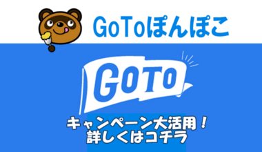 GoTocampaign