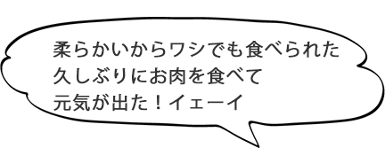 歯が弱いおじいちゃんおばあちゃんでも大丈夫！とにかく柔らかな黒毛和牛霜降りサーロインステーキ